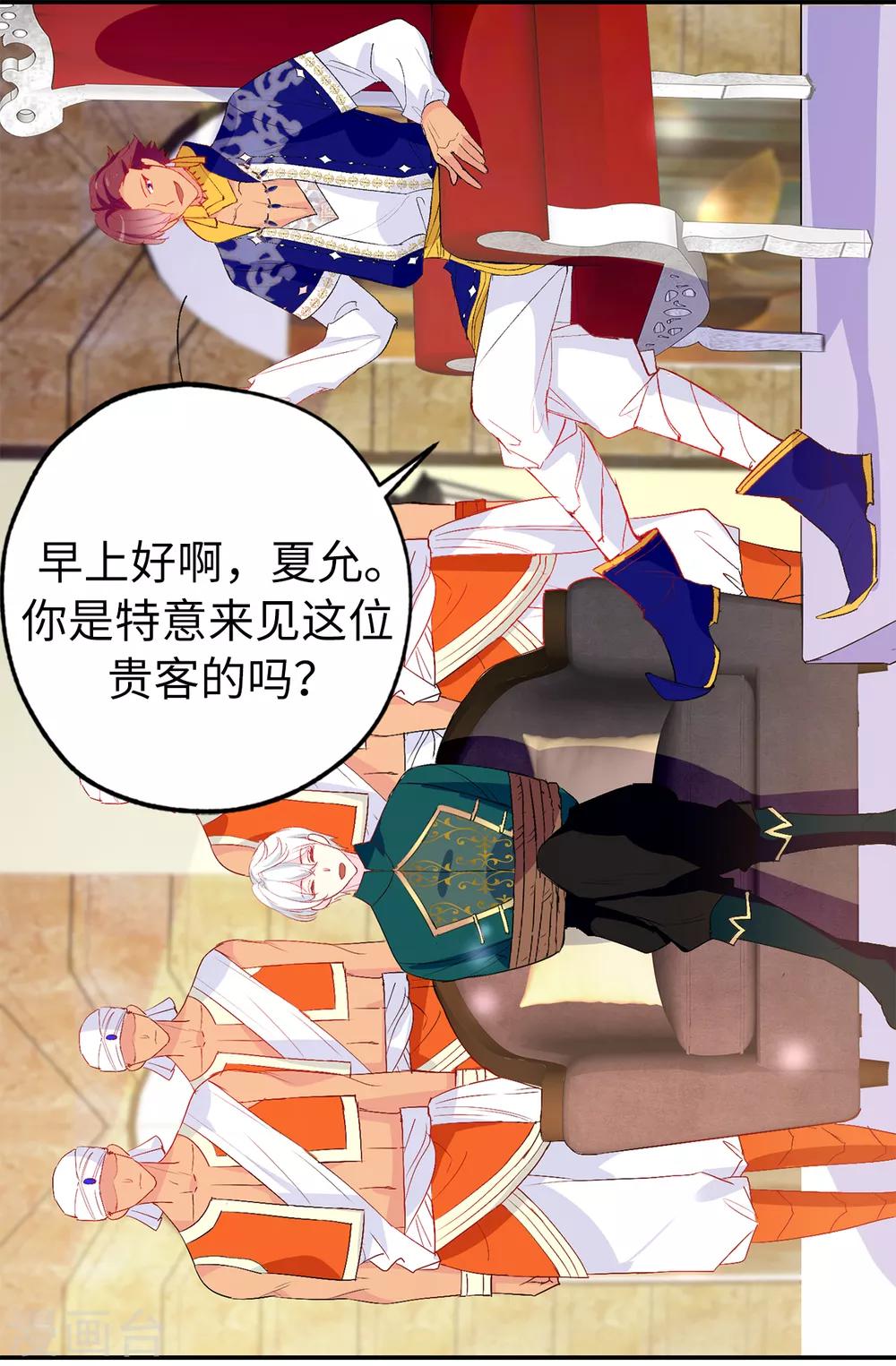 第132话 只身来访的伊登-第133话