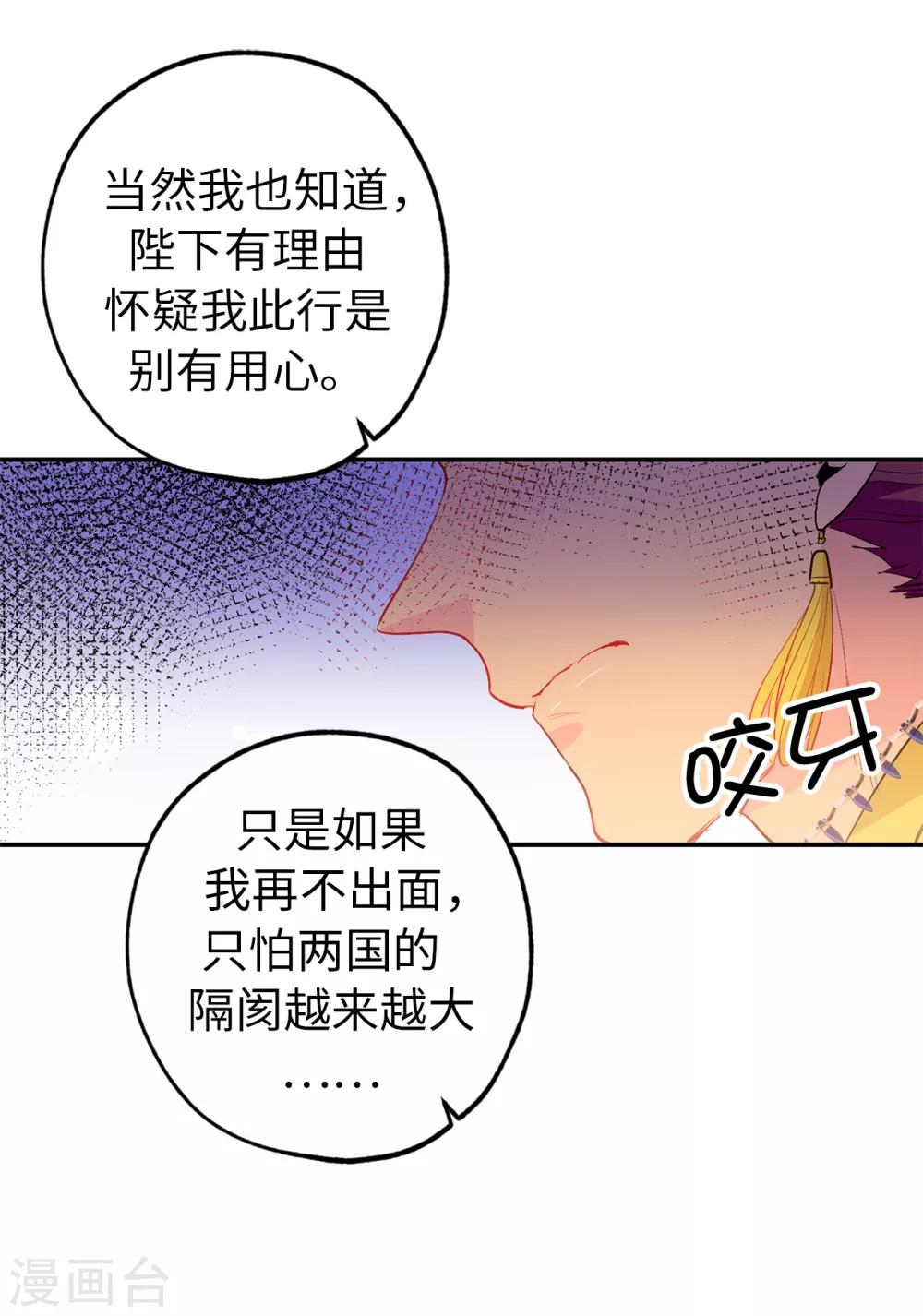 第132话 只身来访的伊登-第133话