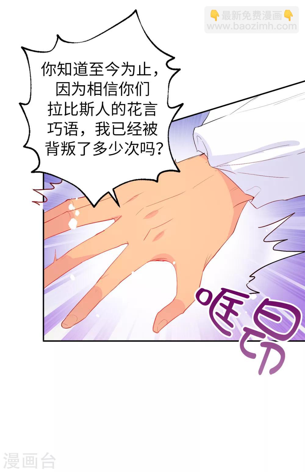 第132话 只身来访的伊登-第133话