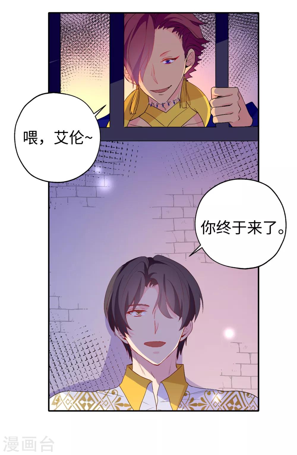 第132话 只身来访的伊登-第133话