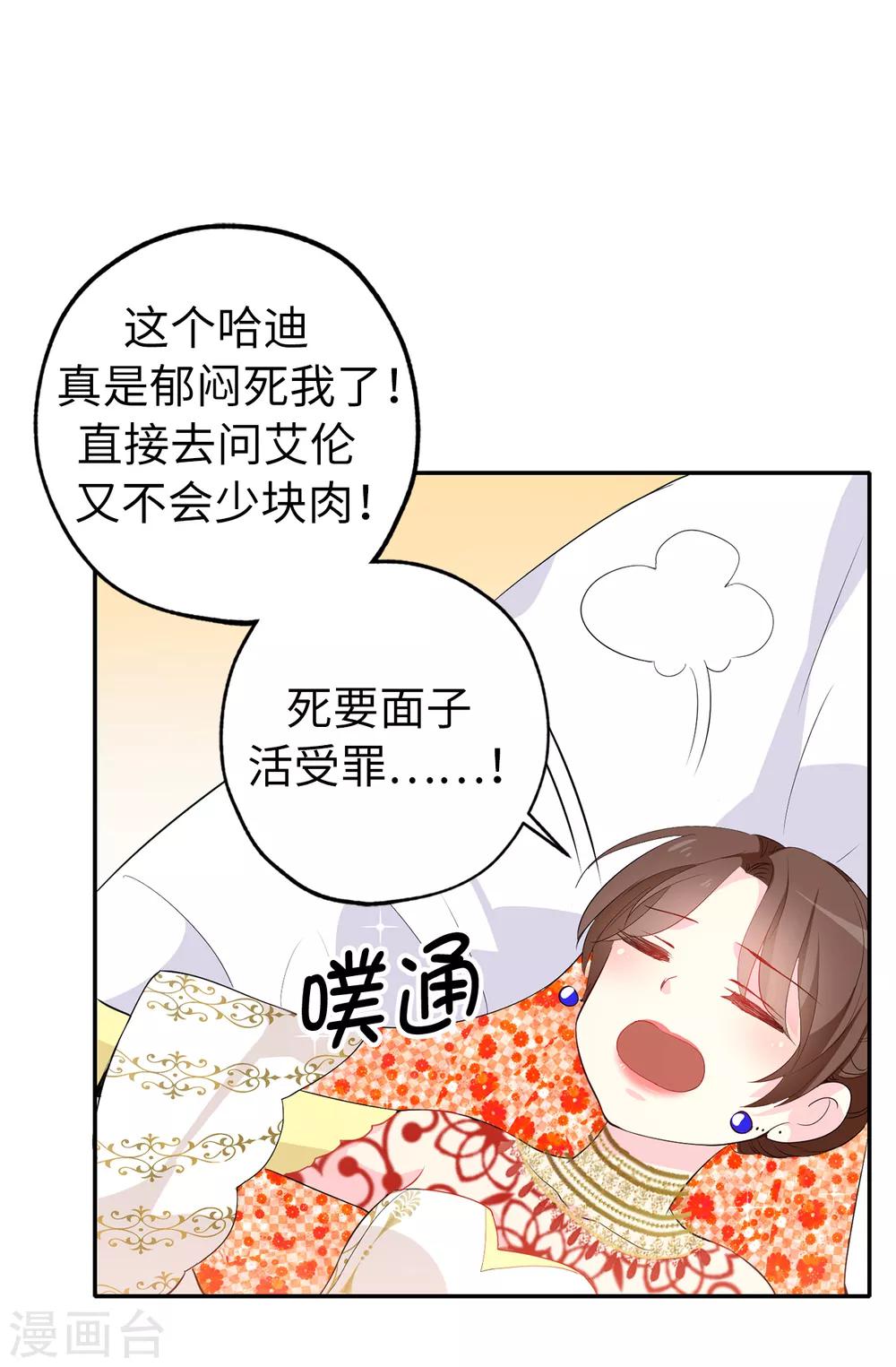 第132话 只身来访的伊登-第133话