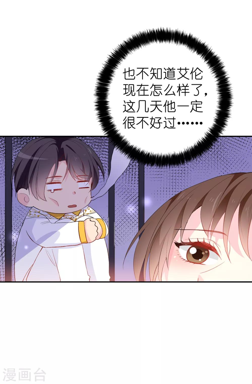 第132话 只身来访的伊登-第133话