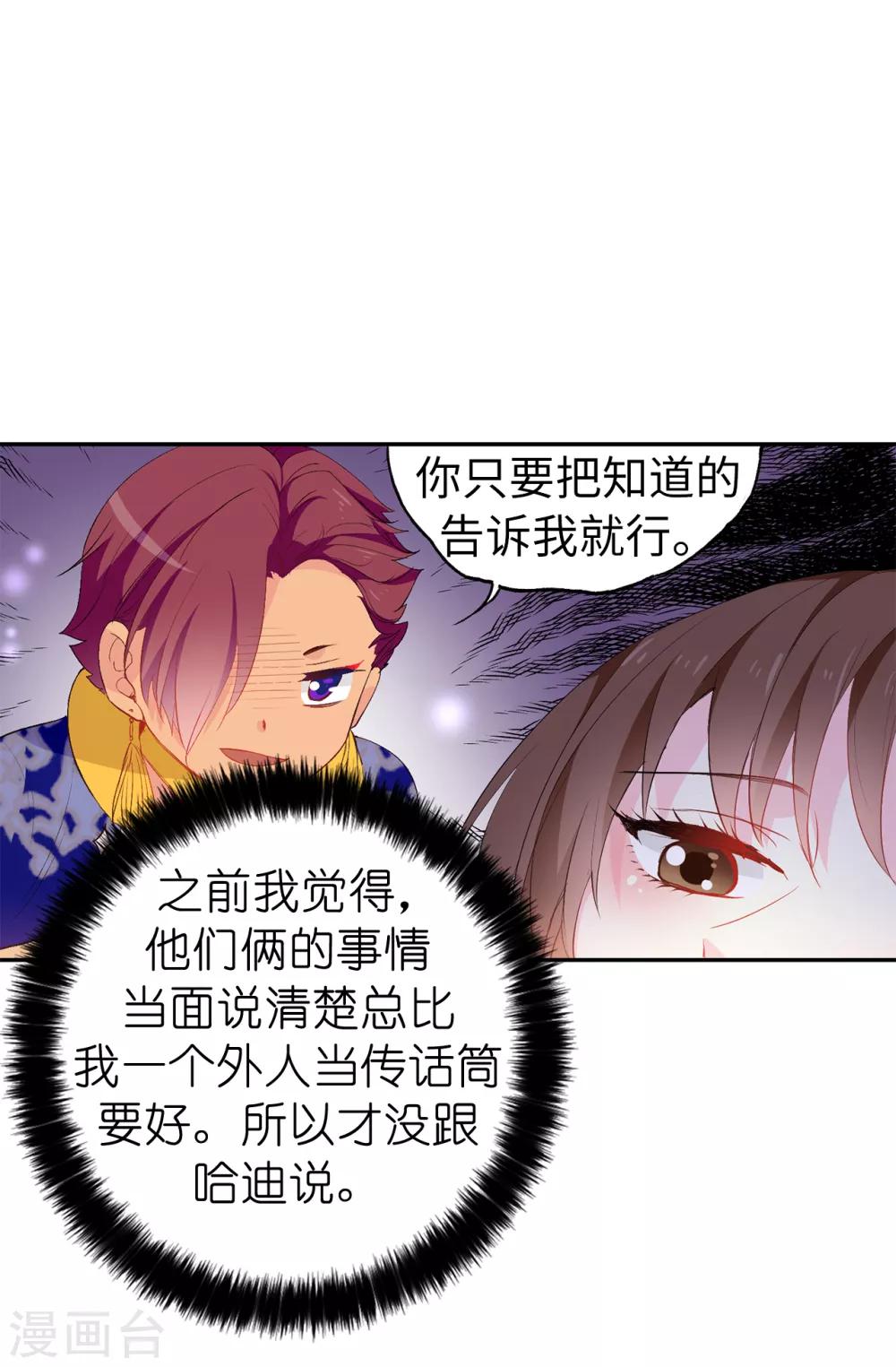 第132话 只身来访的伊登-第133话