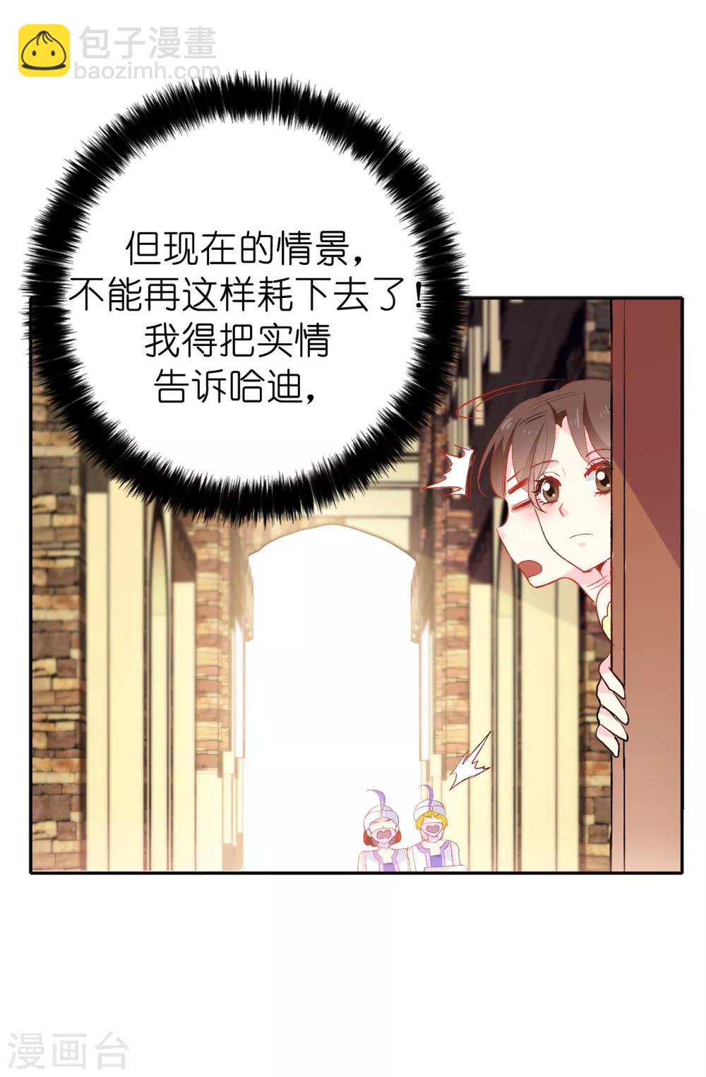 第132话 只身来访的伊登-第133话