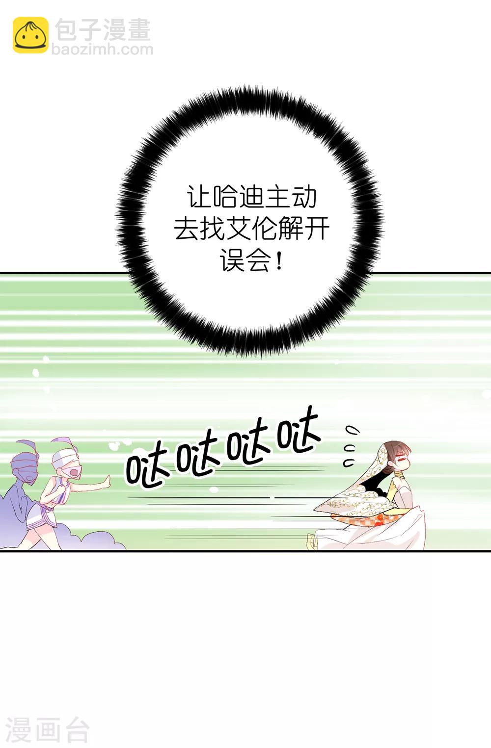 第132话 只身来访的伊登-第133话