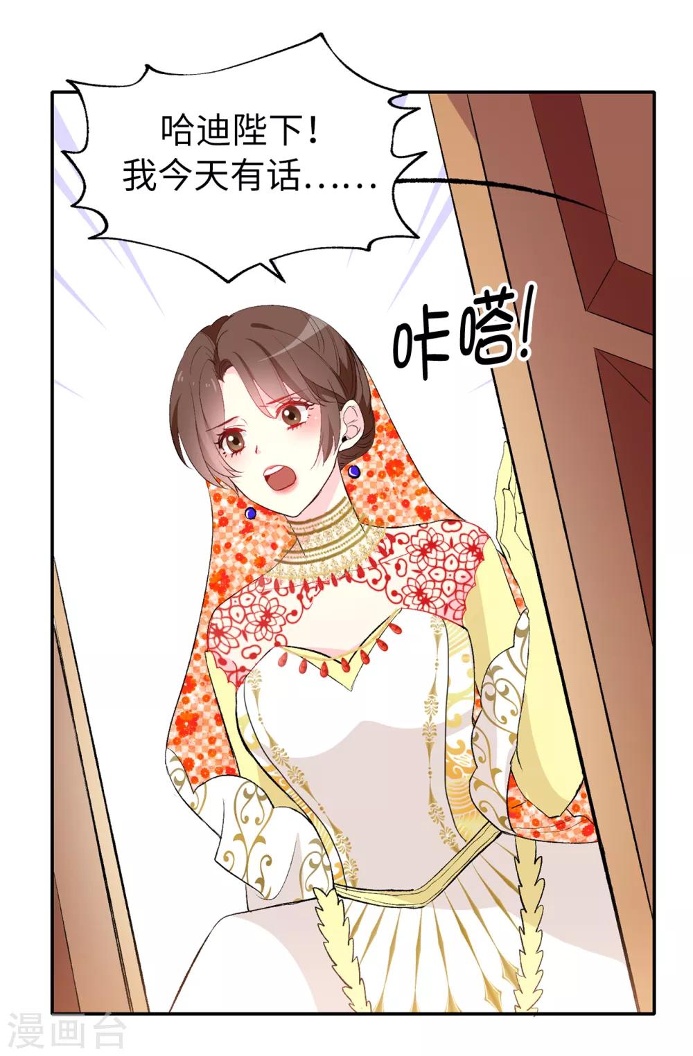 第132话 只身来访的伊登-第133话