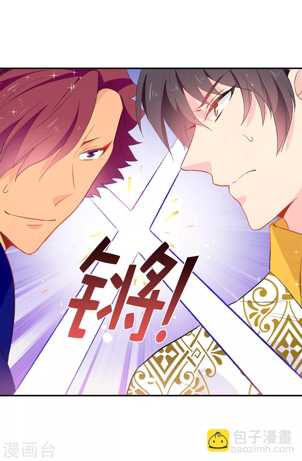 第134话 用你的未婚妻做赌注吧-第135话