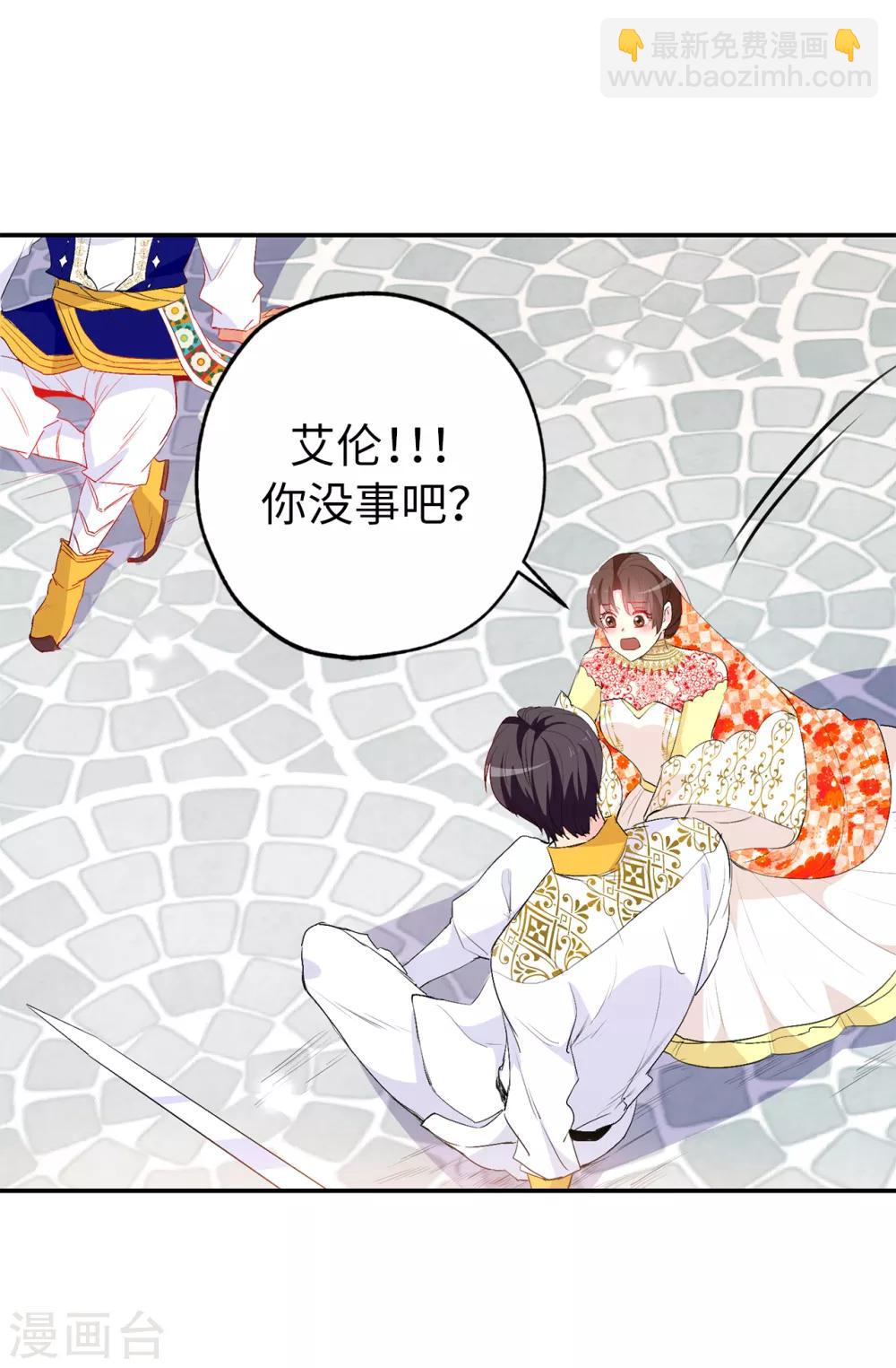 第134话 用你的未婚妻做赌注吧-第135话