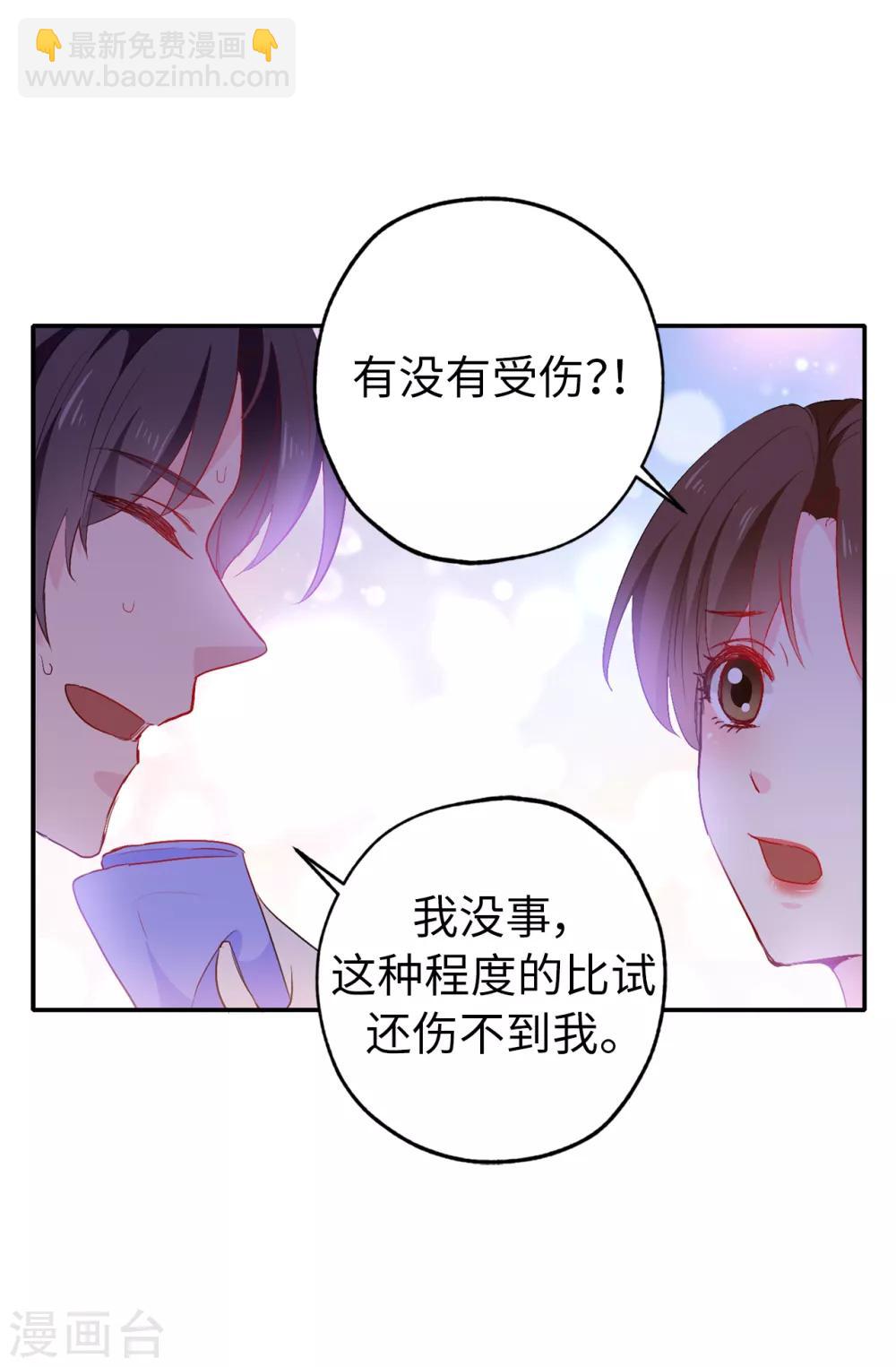 第134话 用你的未婚妻做赌注吧-第135话