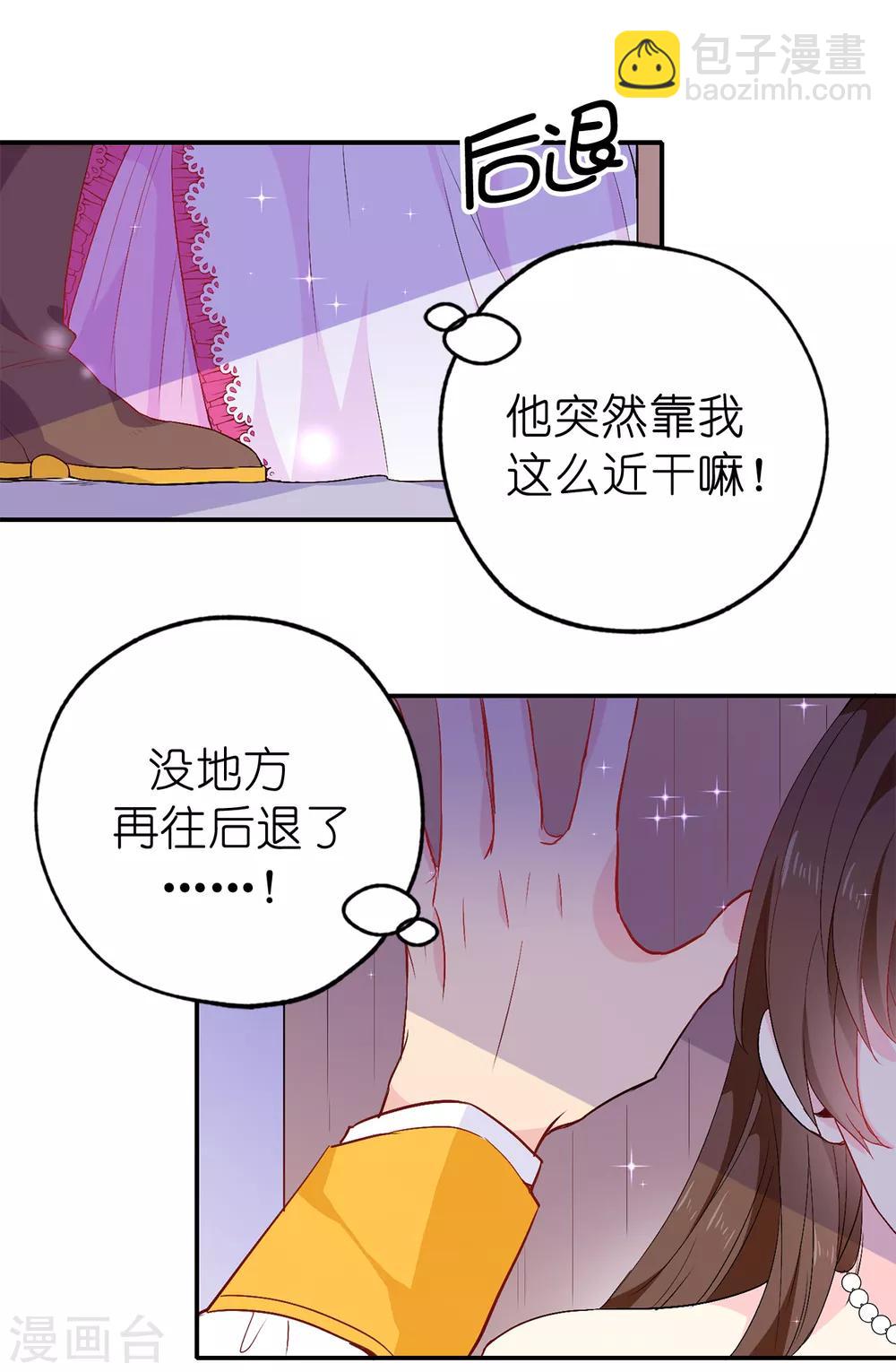 第134话 用你的未婚妻做赌注吧-第135话