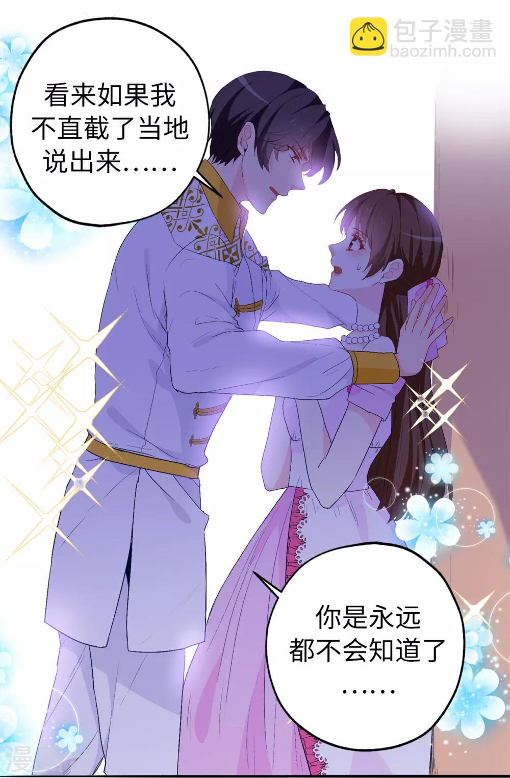 第134话 用你的未婚妻做赌注吧-第135话