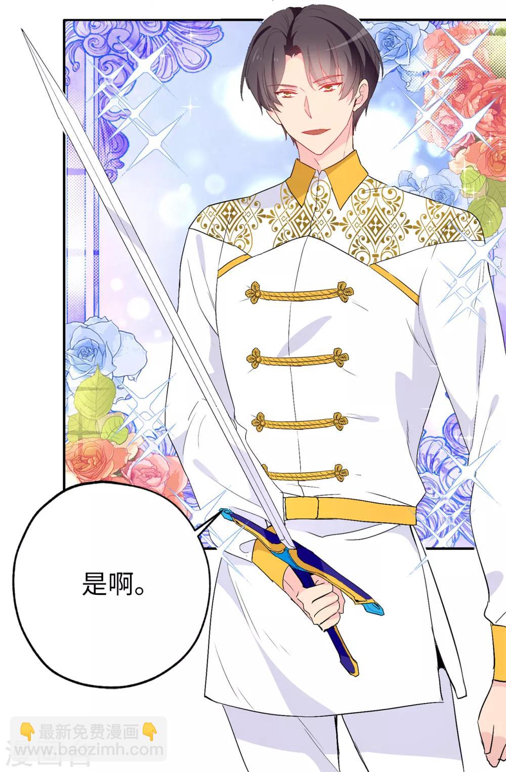 第134话 用你的未婚妻做赌注吧-第135话
