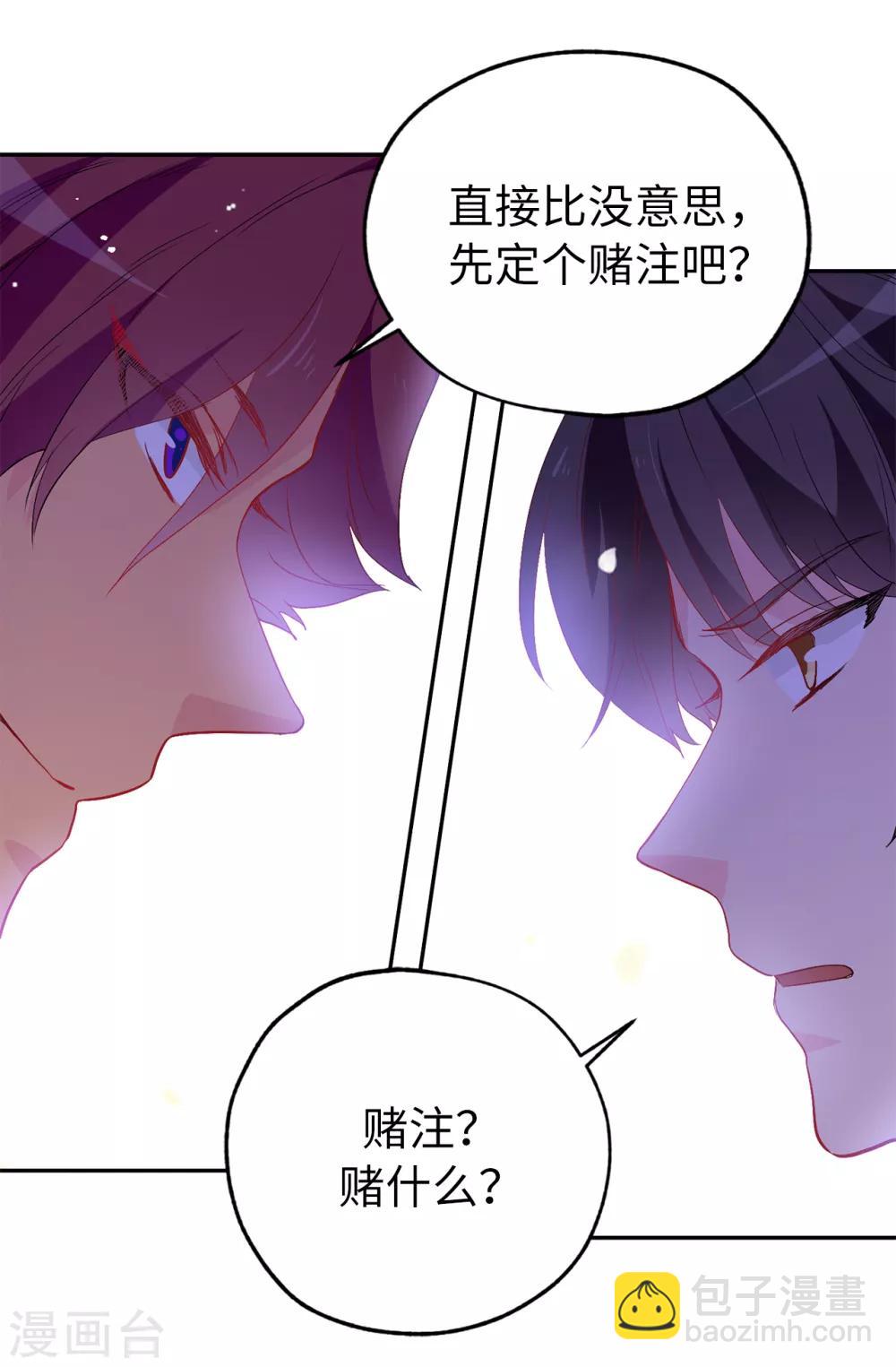 第134话 用你的未婚妻做赌注吧-第135话