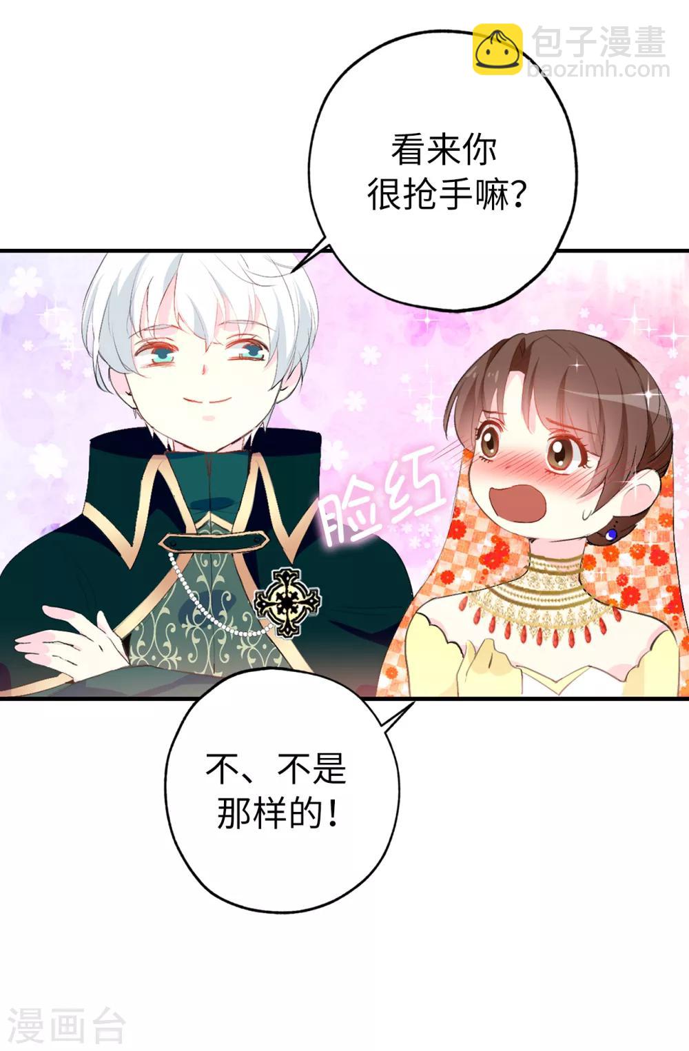 第134话 用你的未婚妻做赌注吧-第135话