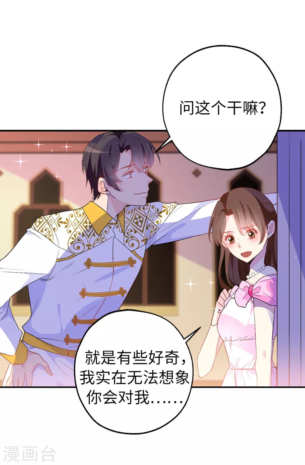 第136话 开窍的艾伦-第137话