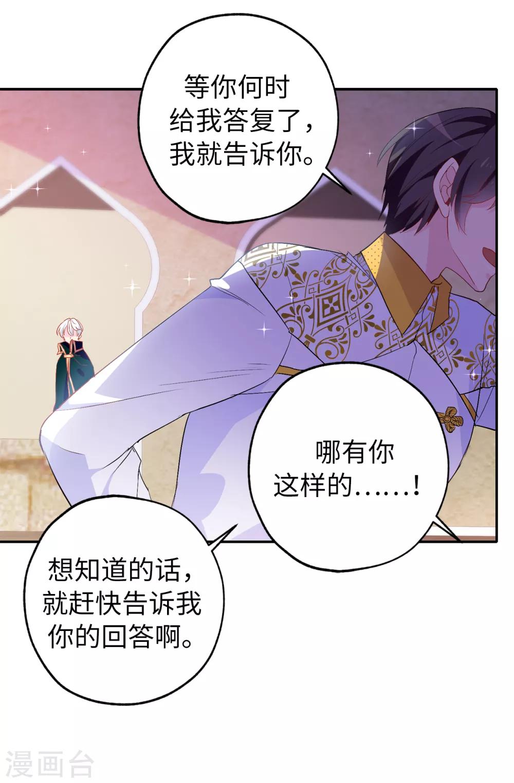 第136话 开窍的艾伦-第137话