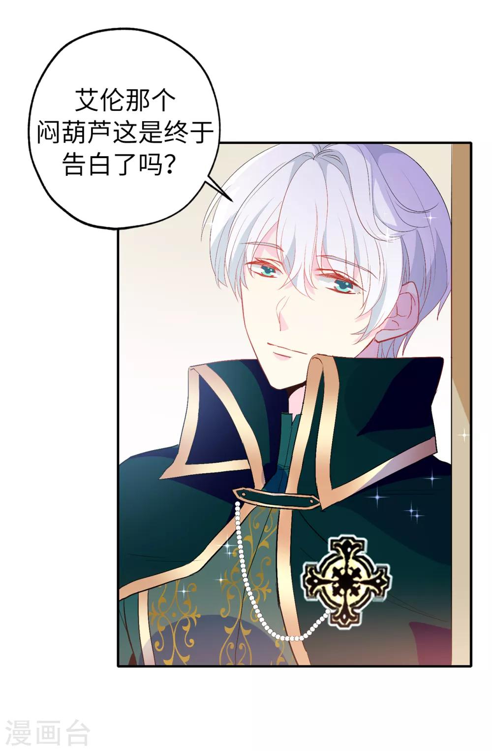 第136话 开窍的艾伦-第137话