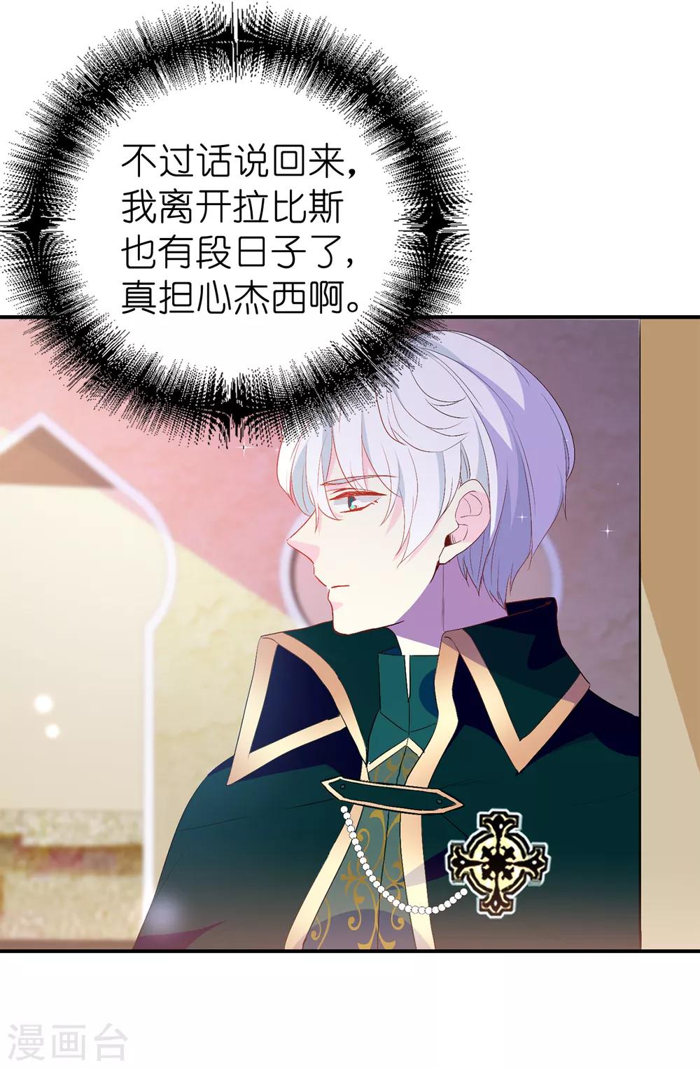 第136话 开窍的艾伦-第137话