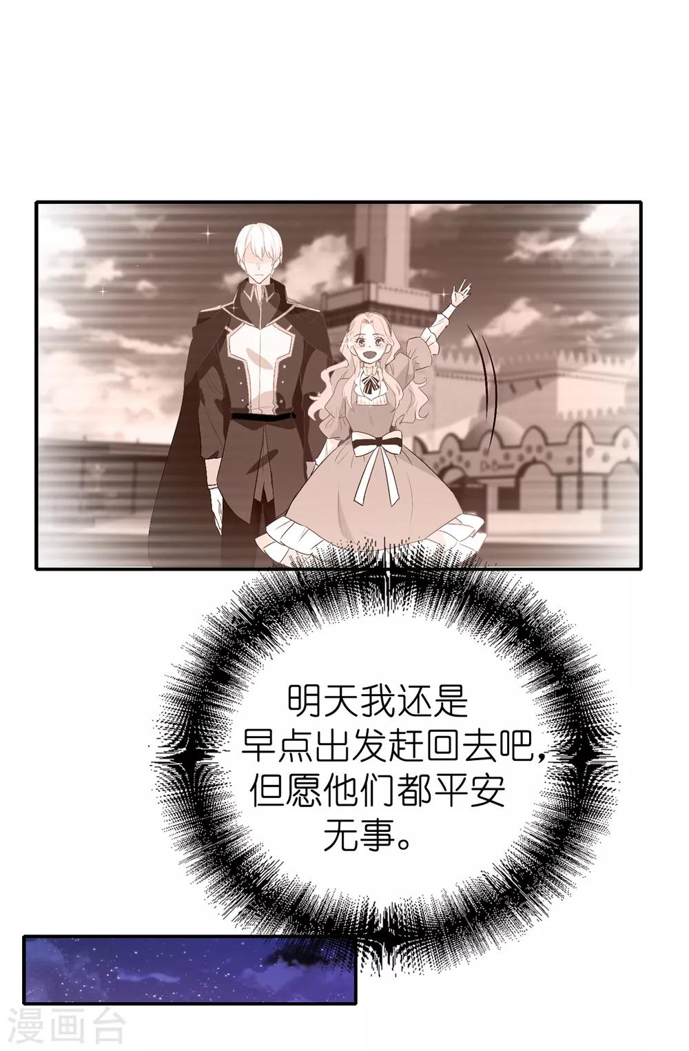 第136话 开窍的艾伦-第137话