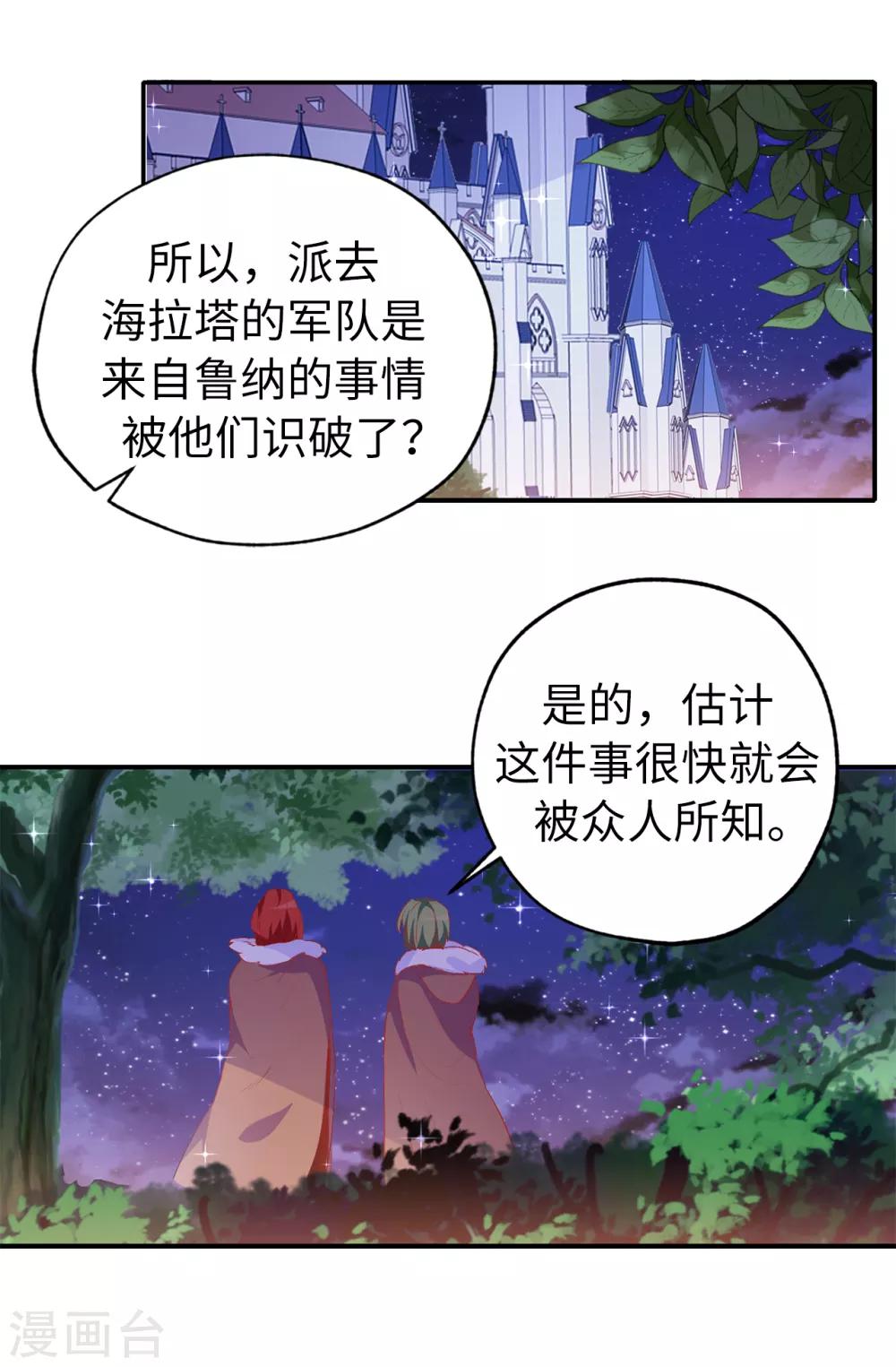 第136话 开窍的艾伦-第137话