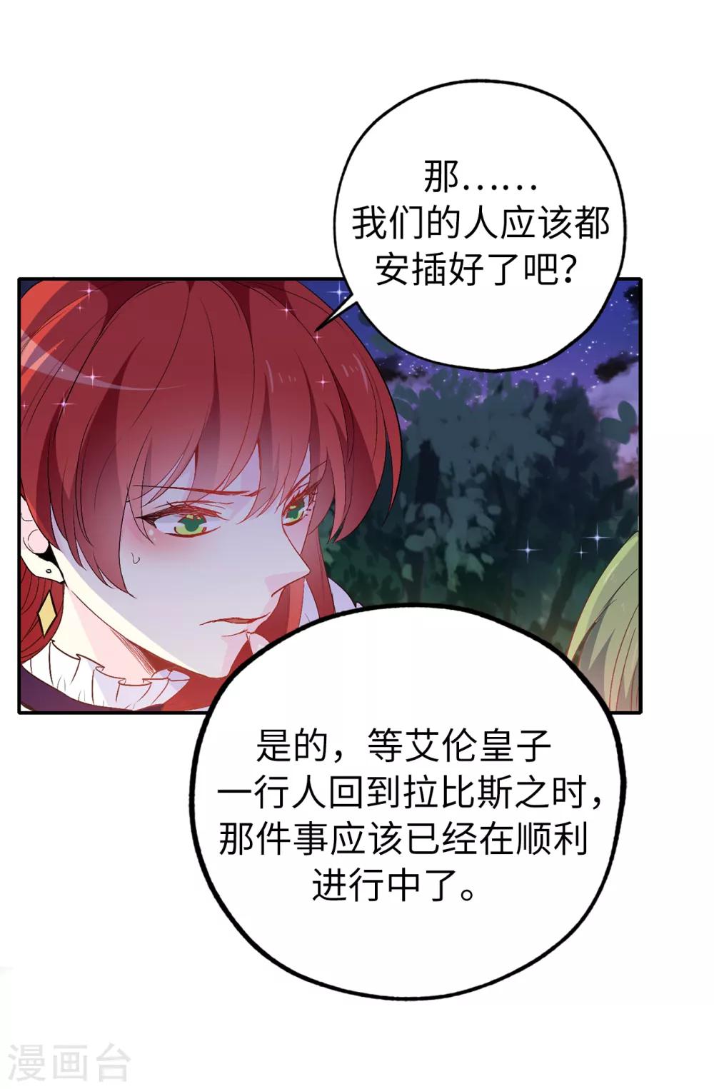 第136话 开窍的艾伦-第137话