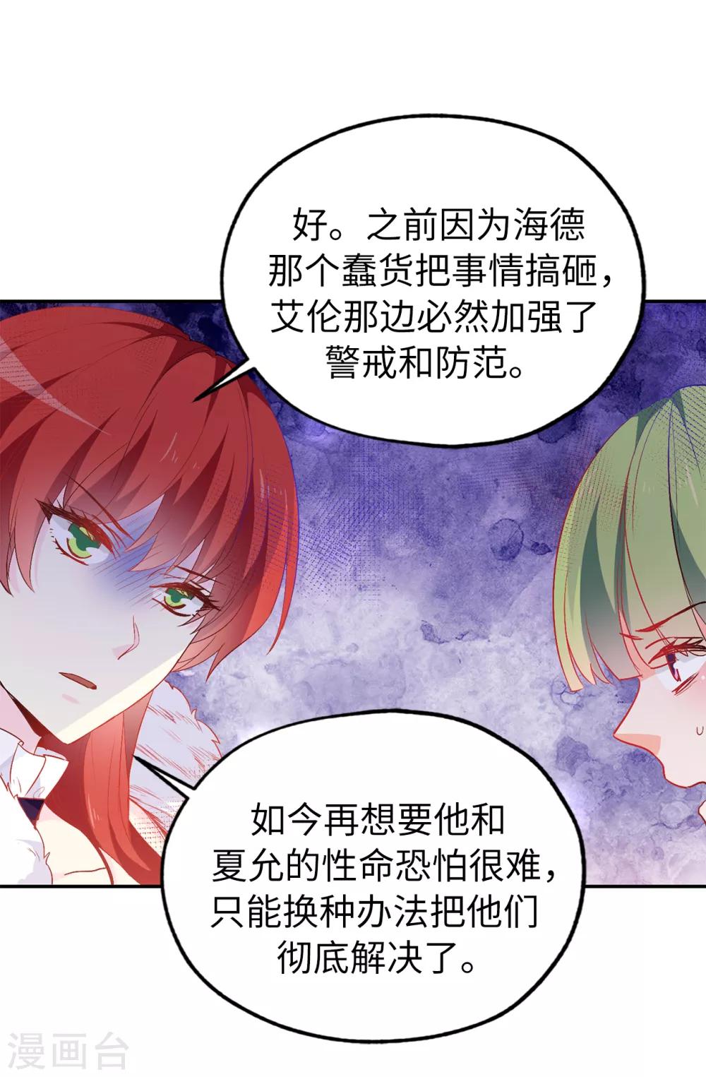 第136话 开窍的艾伦-第137话