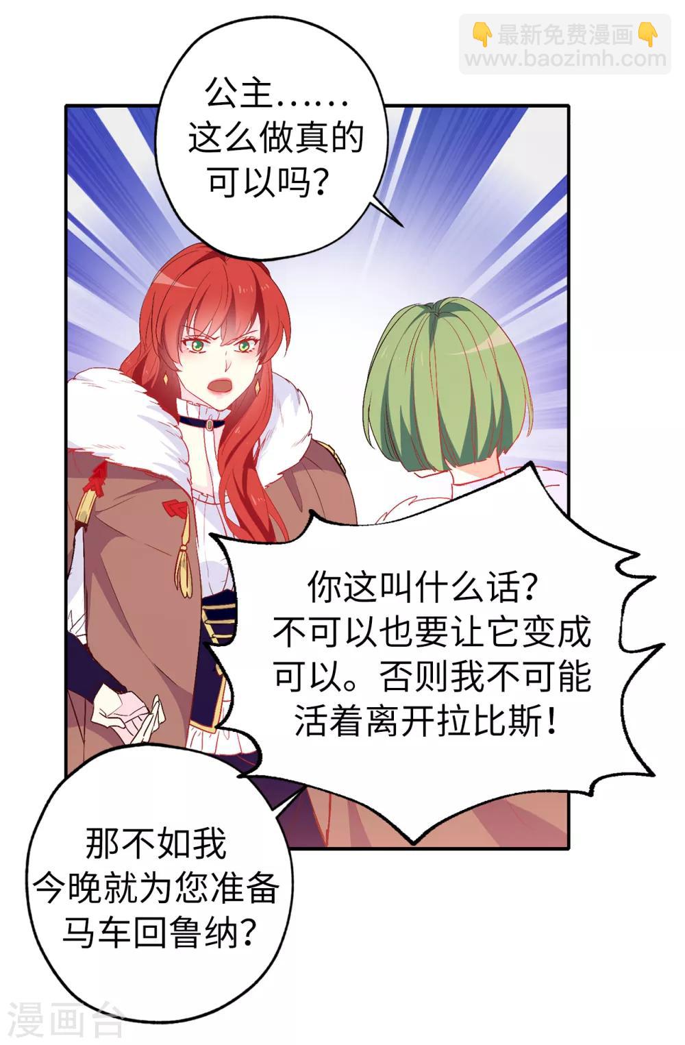 第136话 开窍的艾伦-第137话