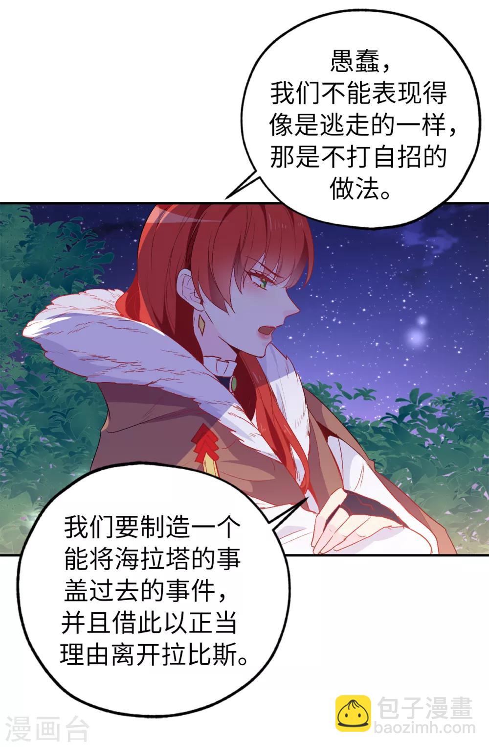 第136话 开窍的艾伦-第137话