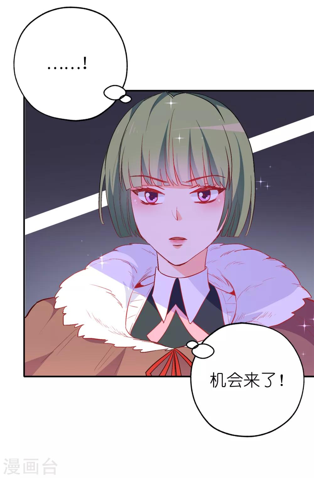 第136话 开窍的艾伦-第137话