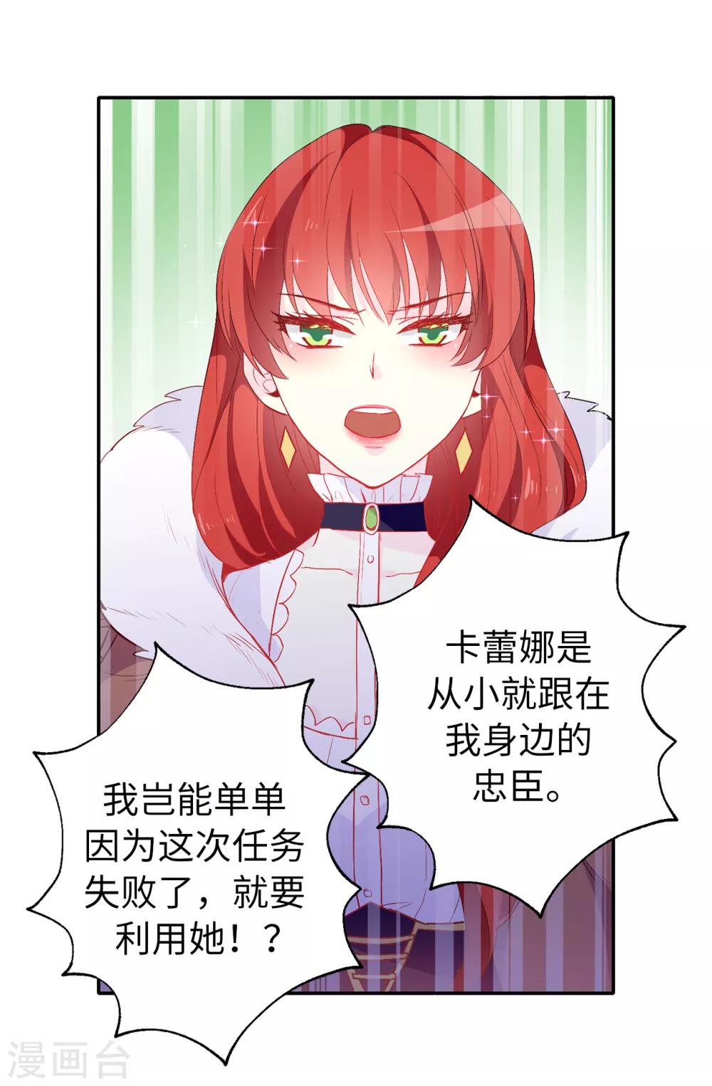 第136话 开窍的艾伦-第137话