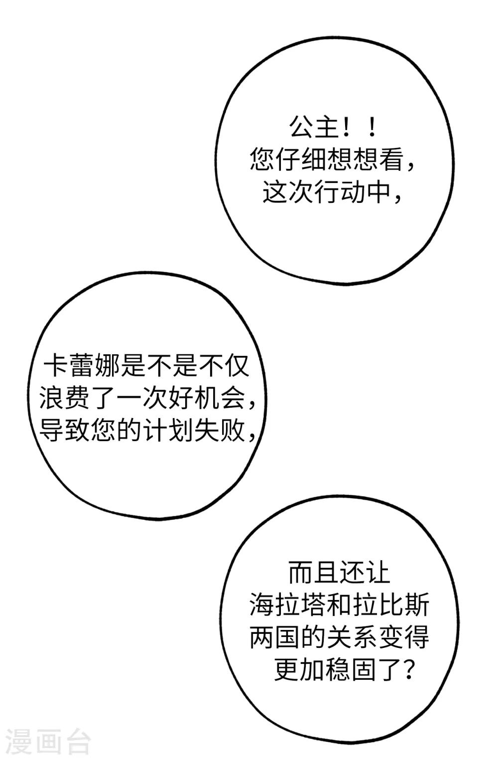 第136话 开窍的艾伦-第137话