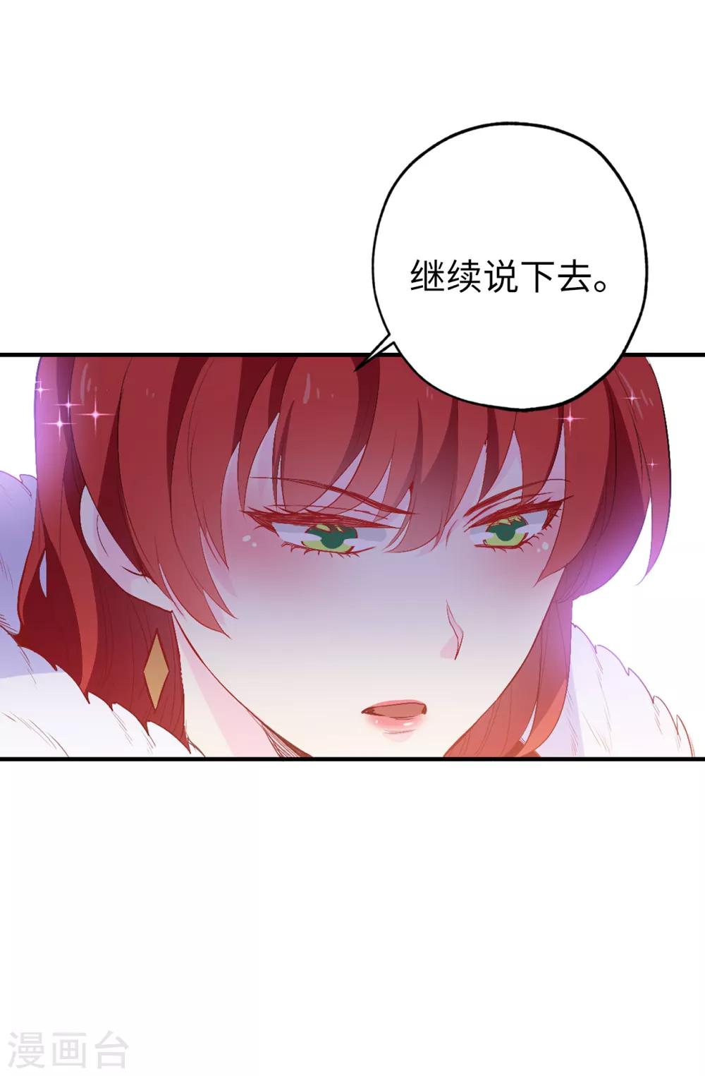 第136话 开窍的艾伦-第137话