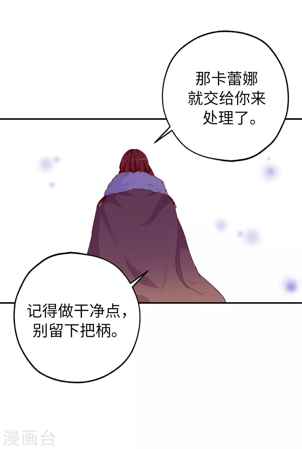 第136话 开窍的艾伦-第137话