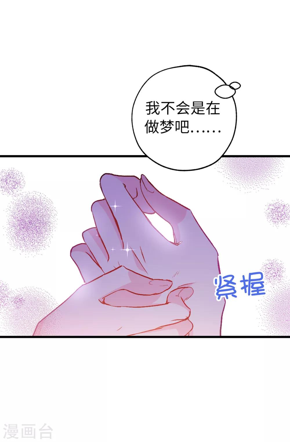 第136话 开窍的艾伦-第137话