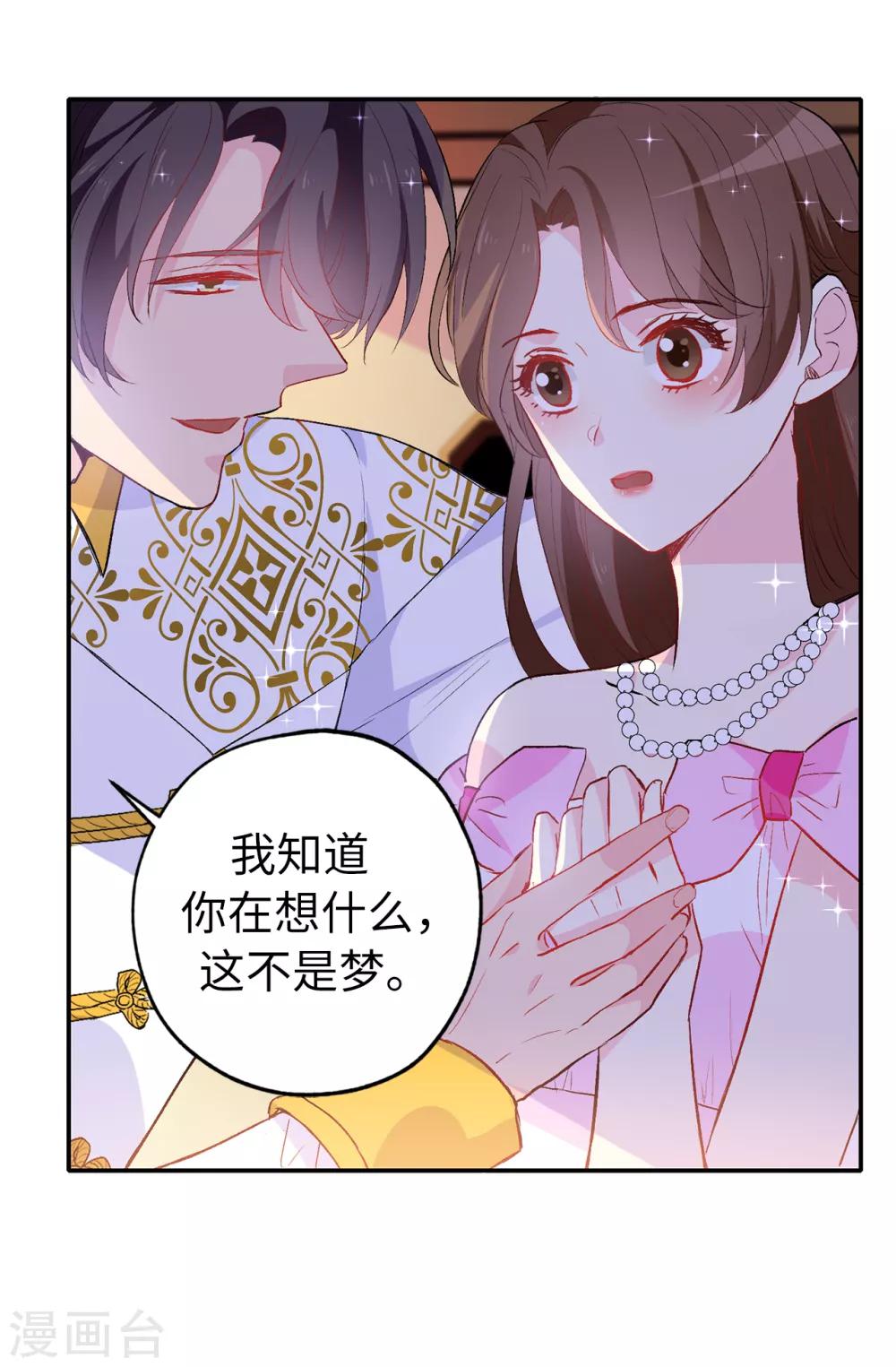 第136话 开窍的艾伦-第137话
