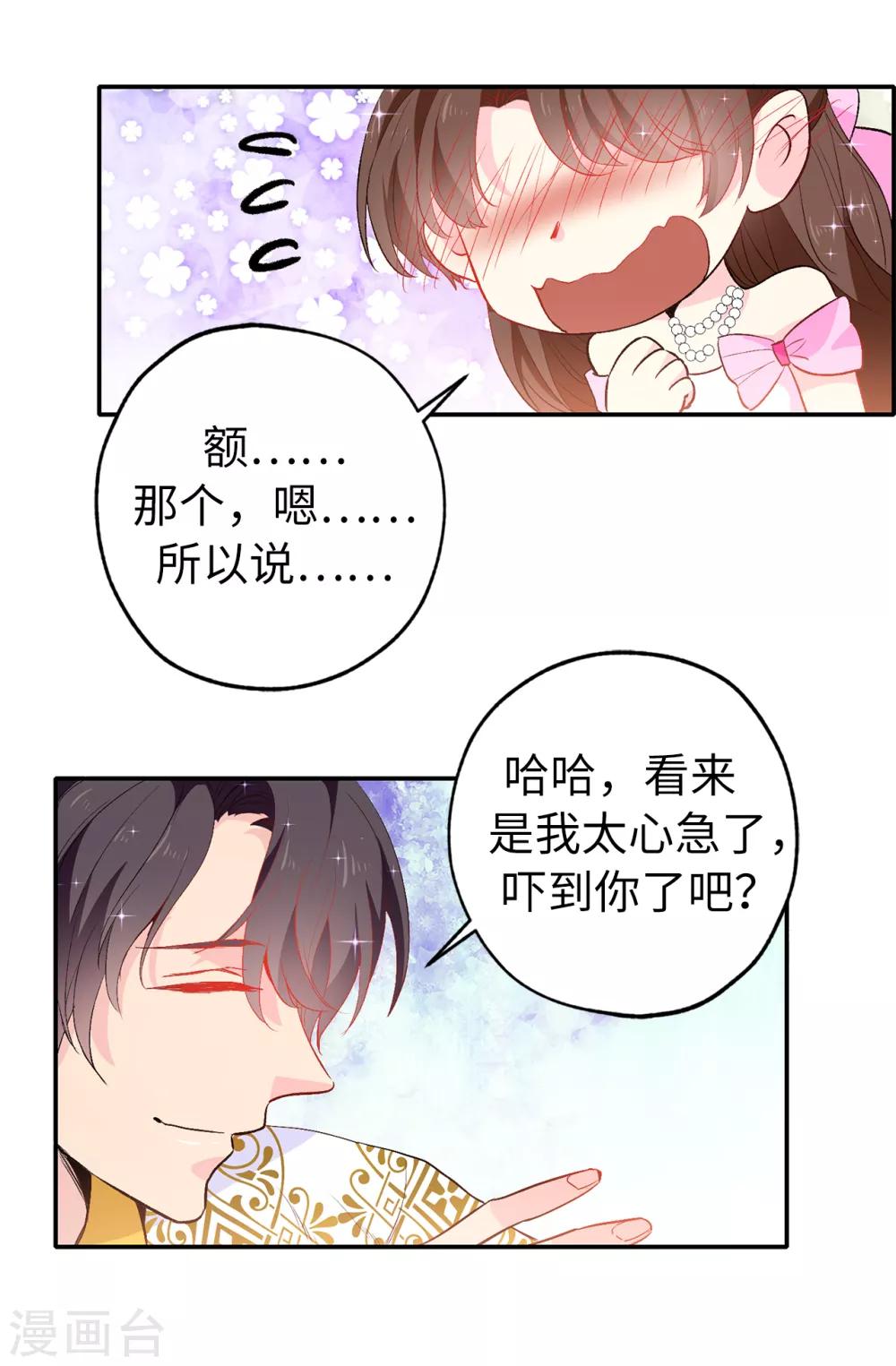 第136话 开窍的艾伦-第137话