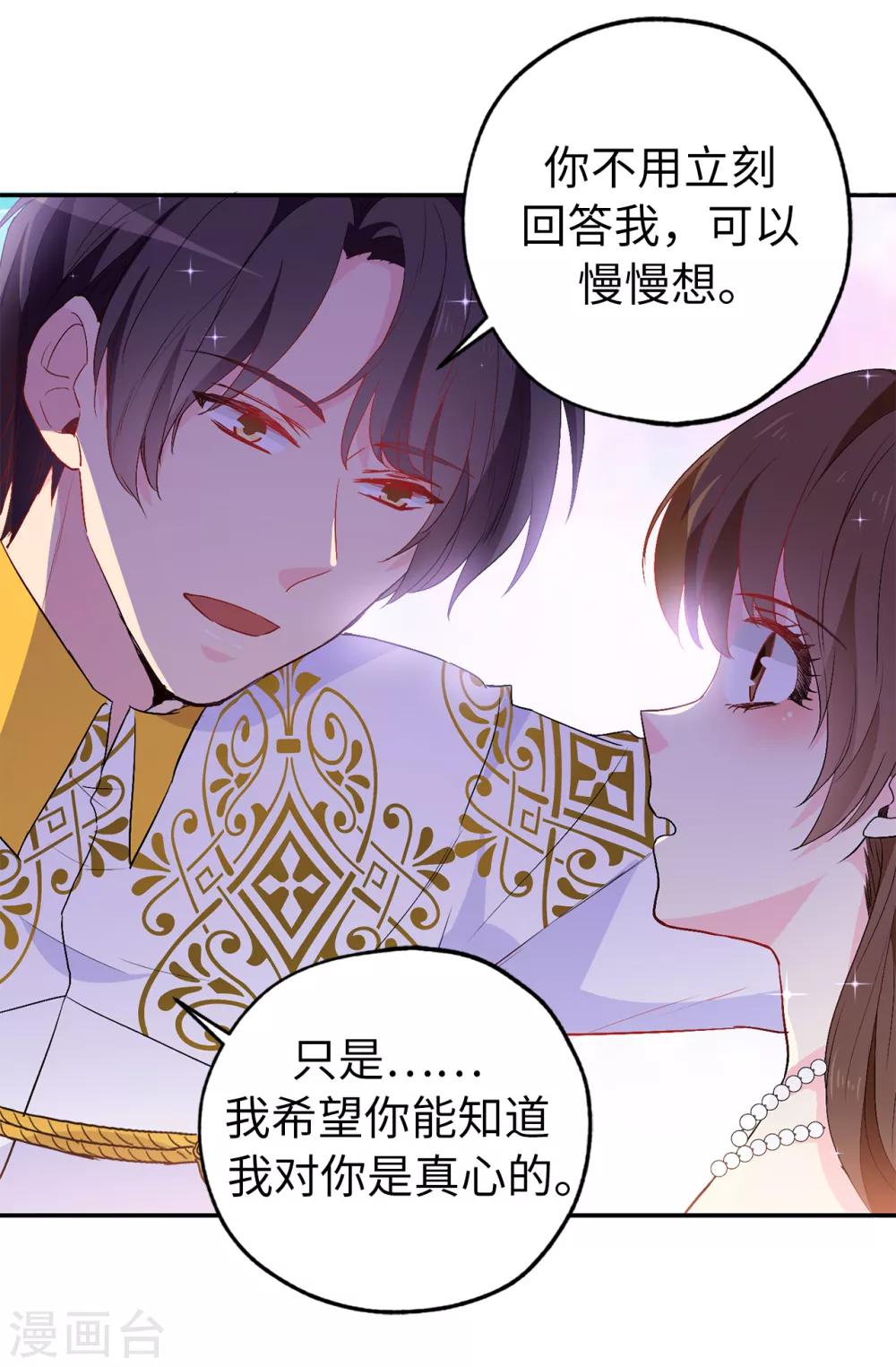 第136话 开窍的艾伦-第137话