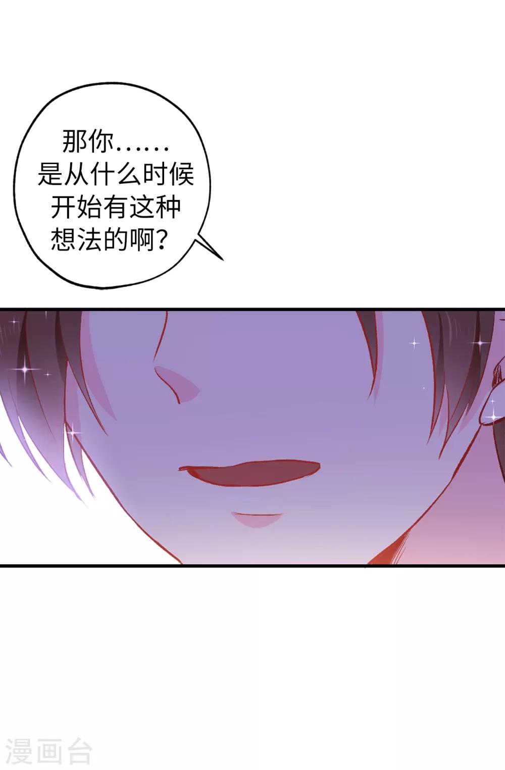 第136话 开窍的艾伦-第137话
