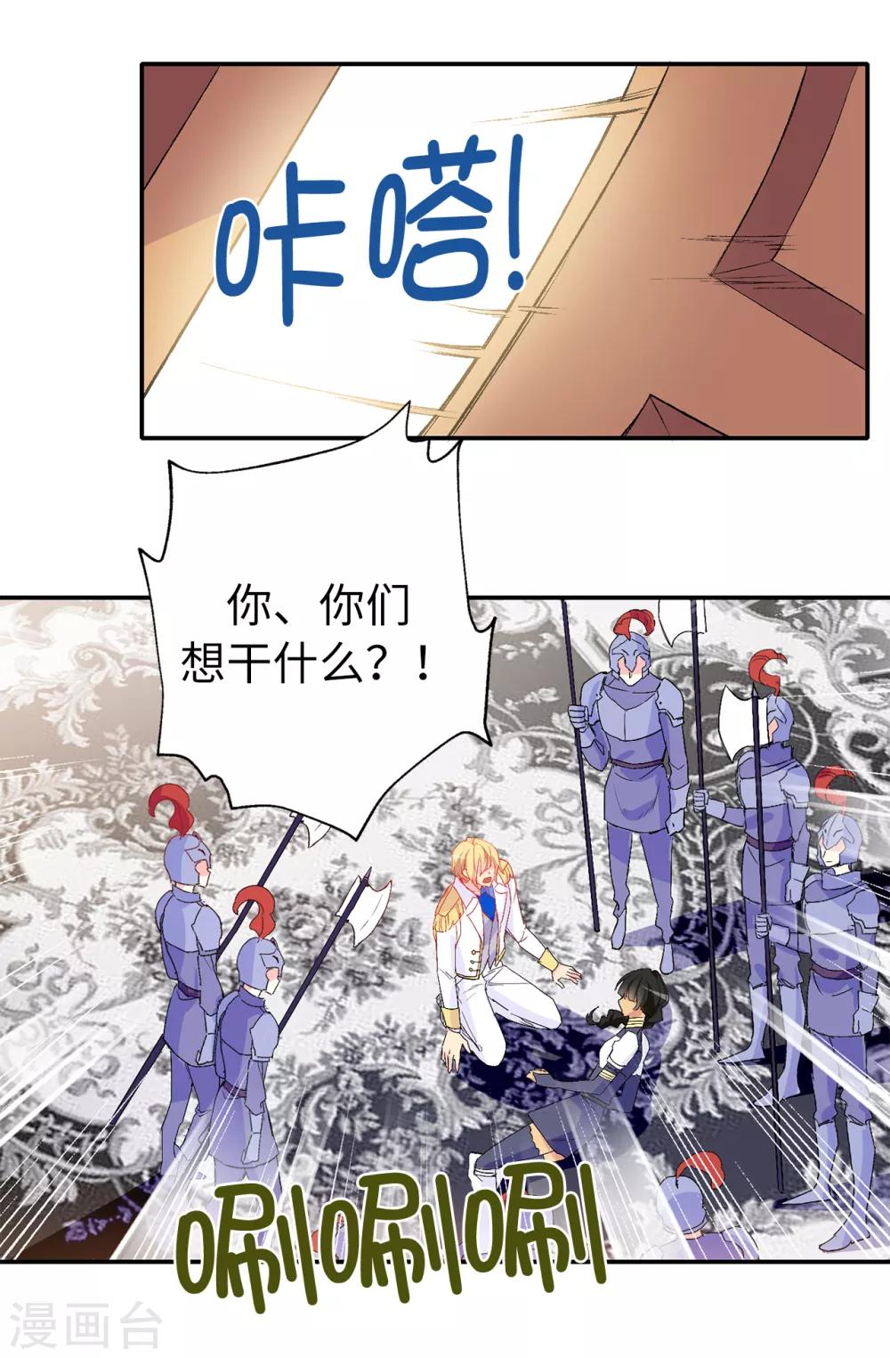 第138话 行动开始-第139话