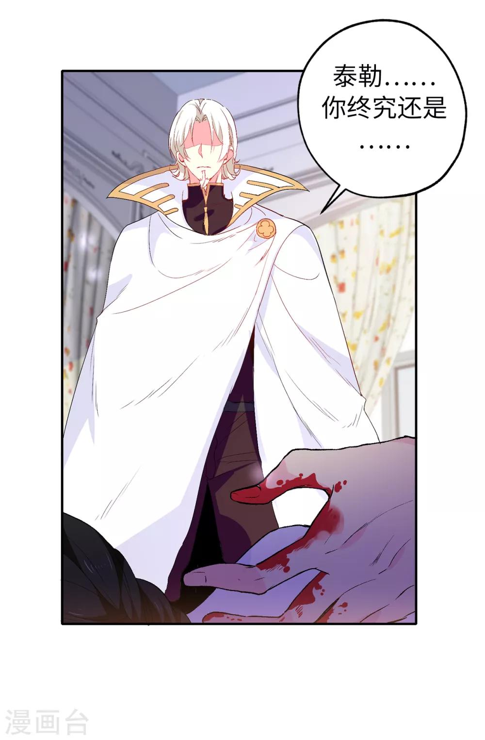 第138话 行动开始-第139话