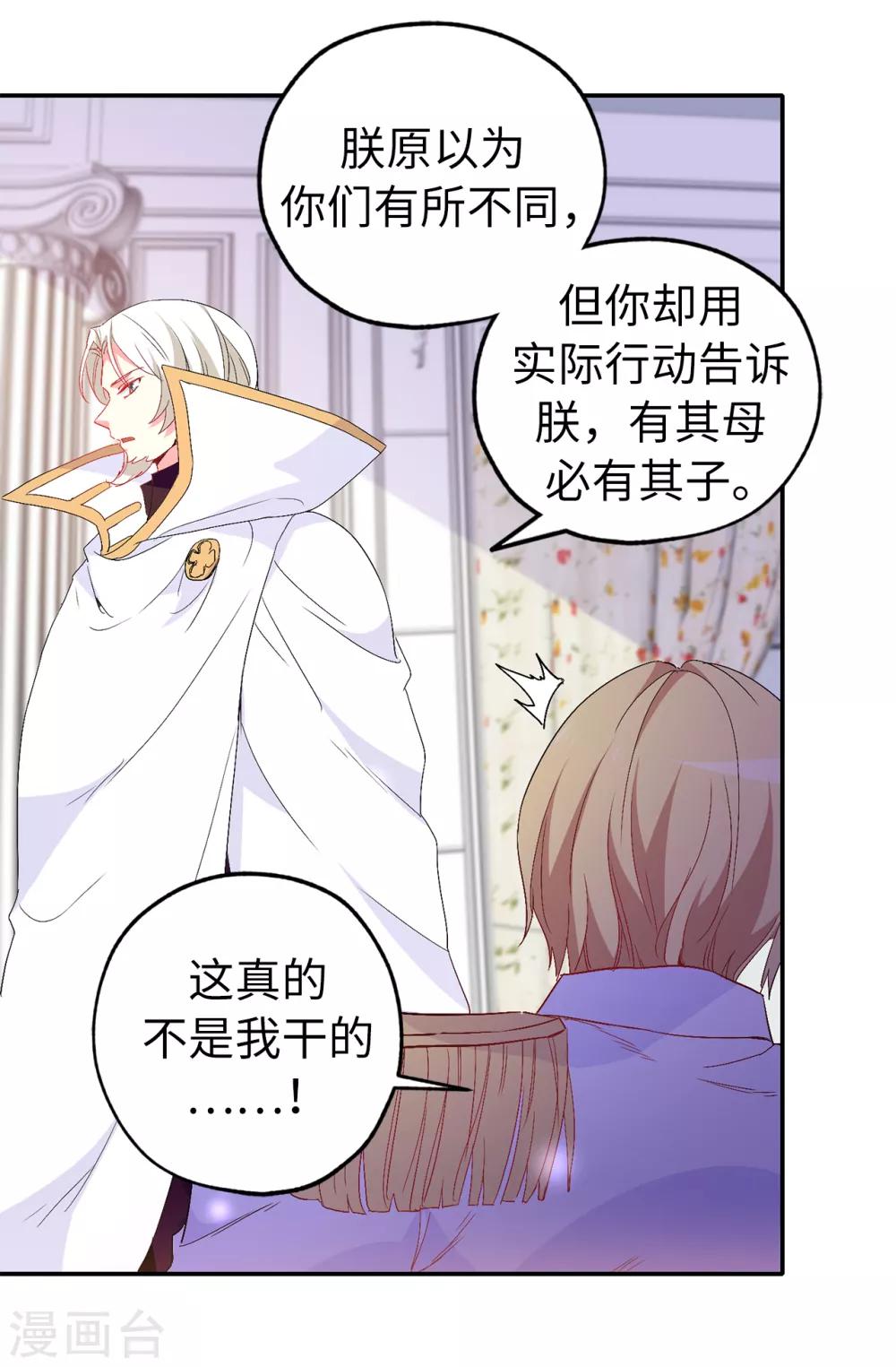 第138话 行动开始-第139话