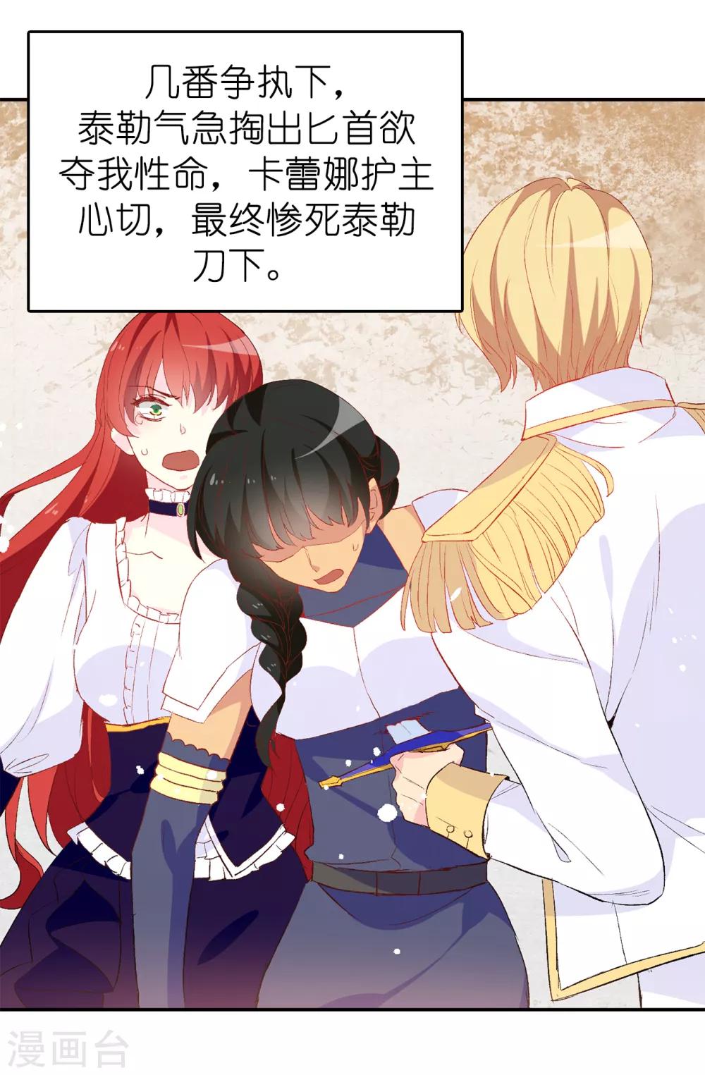第138话 行动开始-第139话