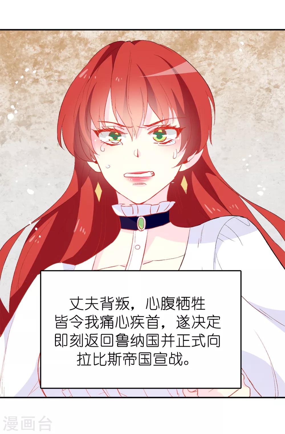 第138话 行动开始-第139话