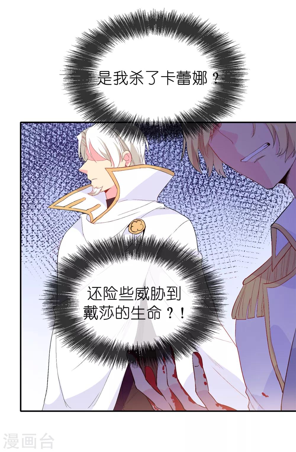 第138话 行动开始-第139话