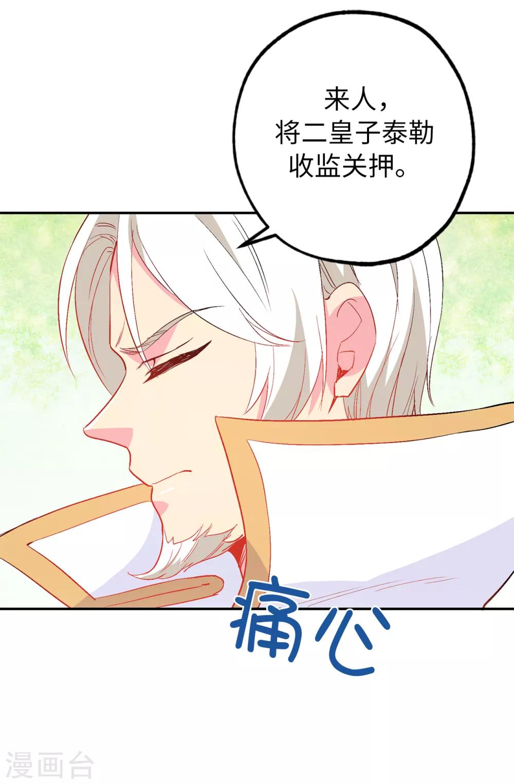 第138话 行动开始-第139话
