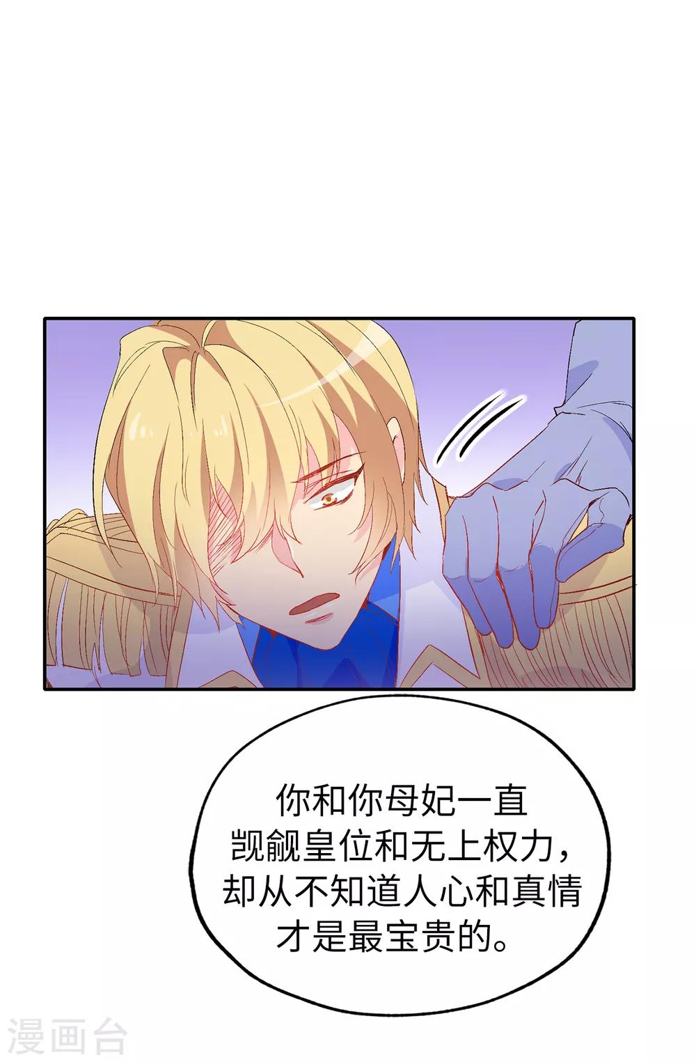 第138话 行动开始-第139话