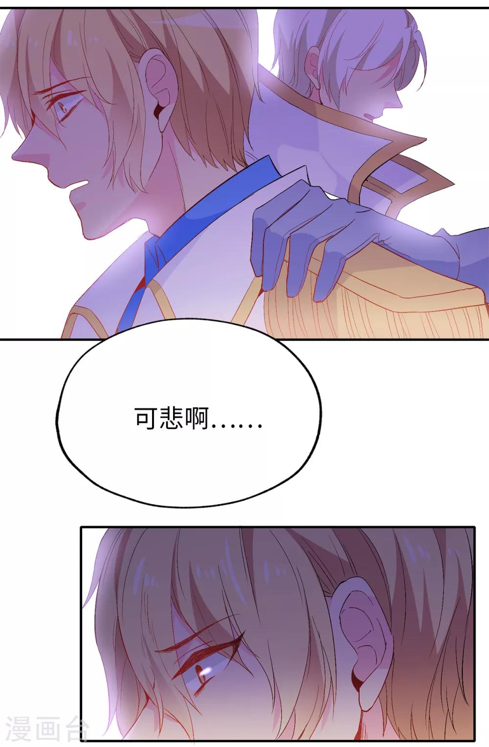 第138话 行动开始-第139话