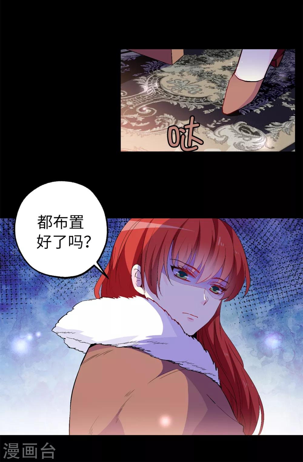 第138话 行动开始-第139话