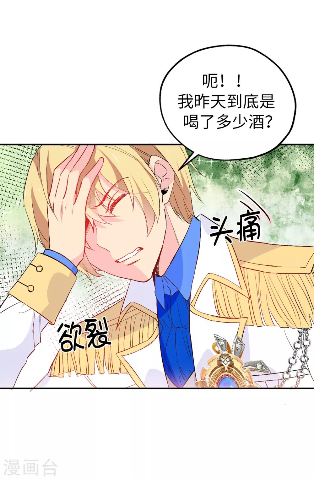 第138话 行动开始-第139话