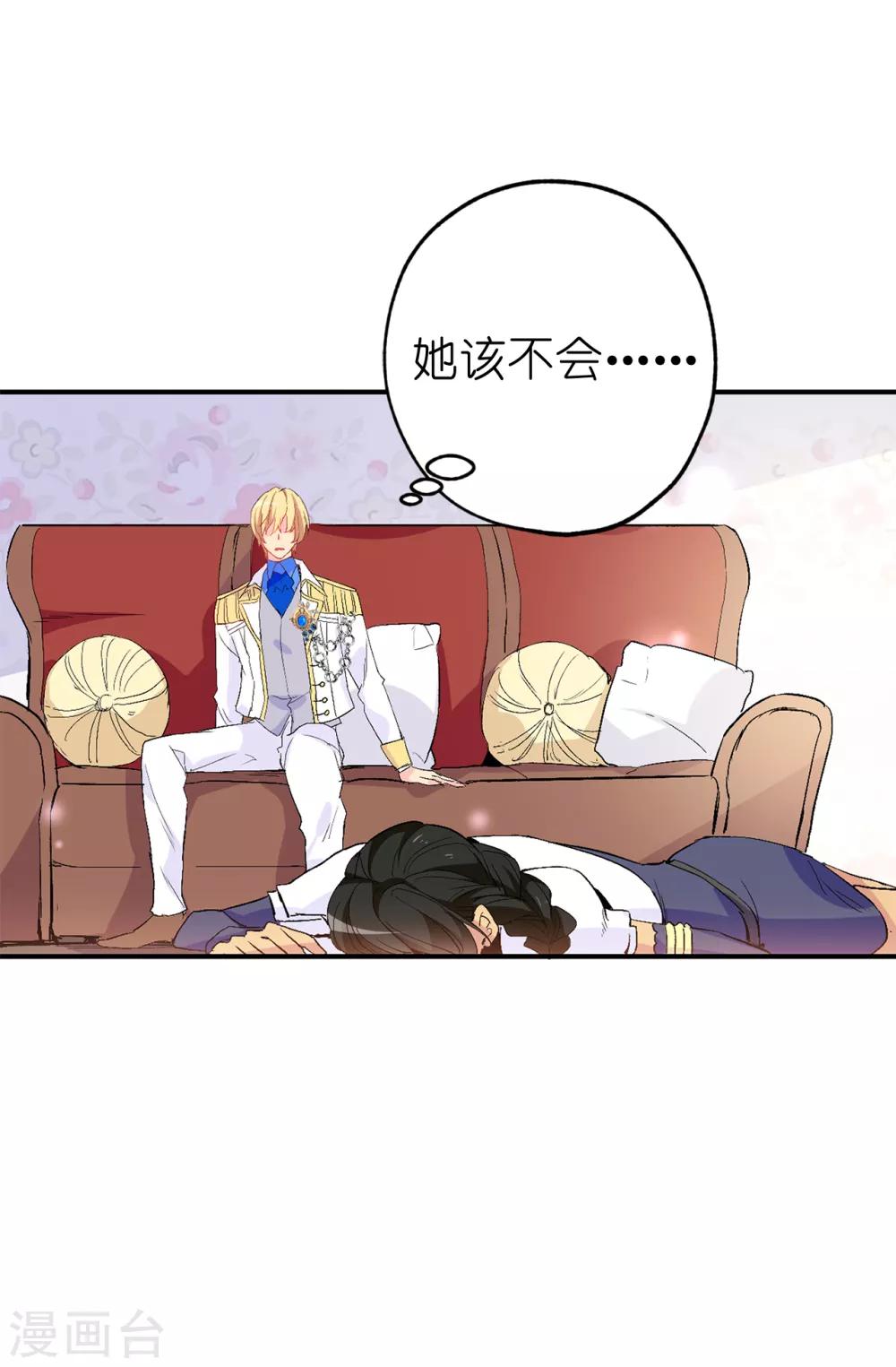 第138话 行动开始-第139话
